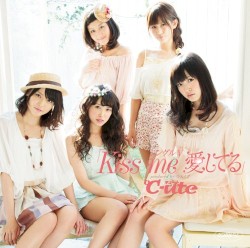 シングルV「Kiss me 愛してる」
