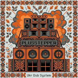 Ukr Dub System
