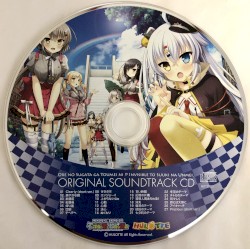 俺の姿が、透明に!?不可視の薬と数奇な運命 オリジナルサウンドトラックCD