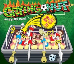 다시 한번 필승 코리아