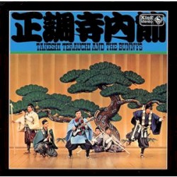正調寺内(エレキ)節