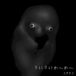 ういういかーかー