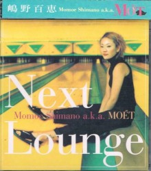 Next Lounge