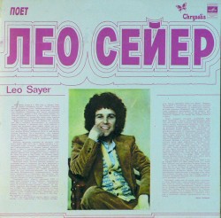 The Very Best of Leo Sayer