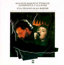 Για πιάνο και φωνή: Ζωντανή ηχογράφηση στις Βρυξέλλες