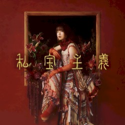 Sihou Shugi