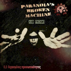 6,5 Διχασμένες προσωπικότητες