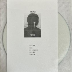 暗暗-アングラ-