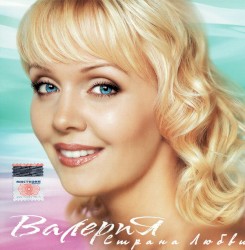 Страна любви