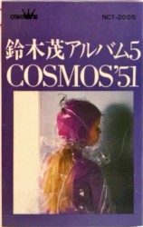 Cosmos '51