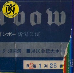 Third Stone From the Sun: Kenmin‐Kaikan Dai‐Hall, Niigata 1978
