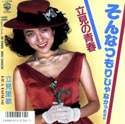 そんなつもりじゃなかったのに