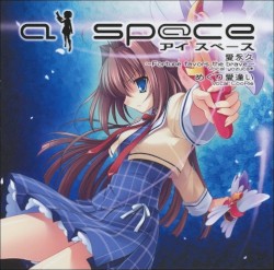 愛永久 ~Fortune favors the brave~/めぐり愛逢い