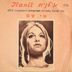 אי שם