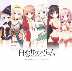 白恋サクラ＊グラム -ORIGINAL SOUND TRACK SP-
