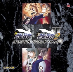 逆転裁判 + 逆転裁判2 オリジナル・サウンドトラック