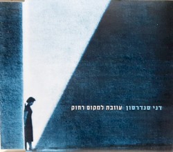 עוזבת למקום רחוק