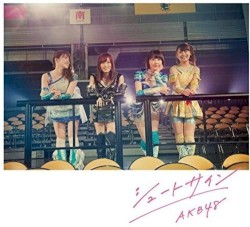 シュートサイン