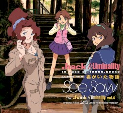 .Hack//Liminality Vol. 3 Opening Theme 君がいた物語 / TV東京アニメーション.Hack//黄昏の腕輪伝説 Ending Theme Emerald Green