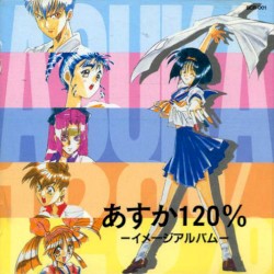 あすか120% -イメージアルバム-