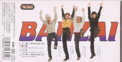 バンザイ~好きでよかった~