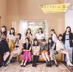 アドレナリン・ダメ / 弱さじゃないよ、恋は / アイドル天職音頭