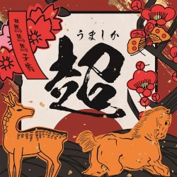 七人七色 vol.2