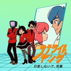 Don't Graduate Senpai / 卒業しないで、先輩