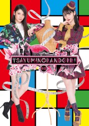 SAYUMINGLANDOLL〜希望〜 オリジナルサウンドトラック