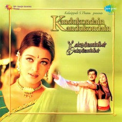 Kandukondain Kandukondain (Original Motion Picture Soundtrack)