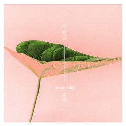 추리의 여왕 시즌2 (Original Television Soundtrack) Pt. 1