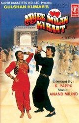 Aayee Milan Ki Raat