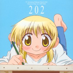 TVアニメ『ひだまりスケッチ×365』キャラクターソング, Volume 2: 宮子