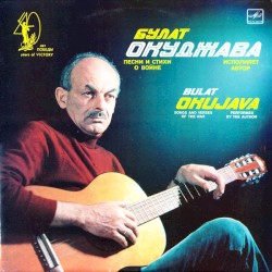 Песни И Стихи О Войне
