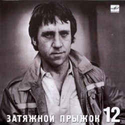 Затяжной прыжок