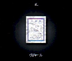 if...トリカブト (識別コード無し) 120mg