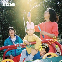 아무것도 아닌 사람 (A Nothing)