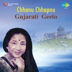 Chhanu Chhapnu Gujarati Geeto