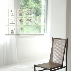 시편 150 프로젝트 Vol. 7