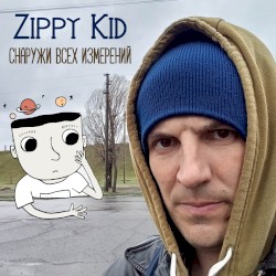 Снаружи всех измерений