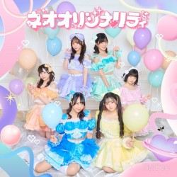 ネオオリジナリティ