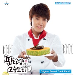 판다양과 고슴도치 OST Part 2