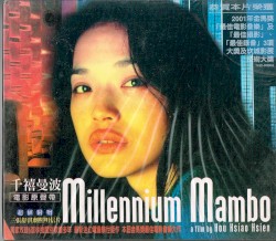 千禧曼波 電影原聲帶