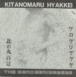 Kitanomaru Hyakkei