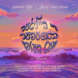 די הייליגער באשעפער וועט העלפן