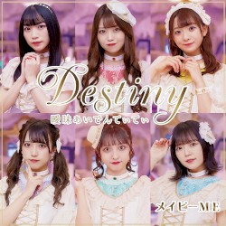 曖昧あいでんてぃてぃ/Destiny