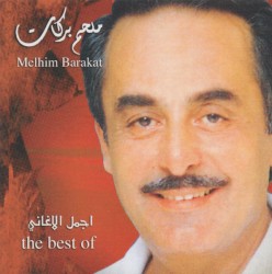 اجمل الاغاني = The Best Of