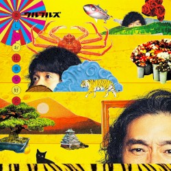 楽しいお仕事愛好会