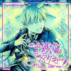 守銭奴ライクミー