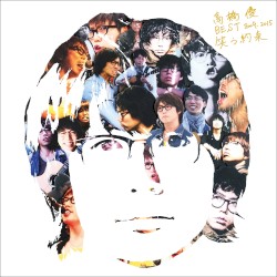 高橋優BEST 2009–2015『笑う約束』